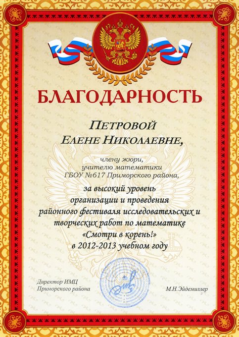 2012-2013 Петрова Е.Н. (смотри в корень)